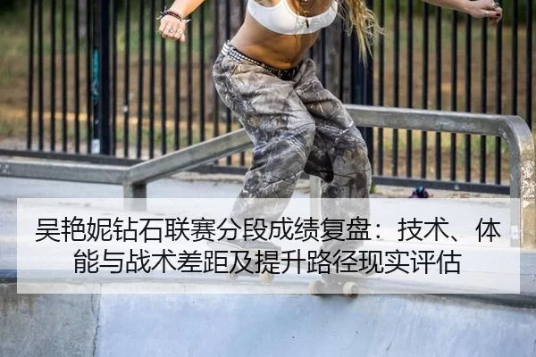 wu-yan-ni-zuan-shi-lian-sai-fen-duan-cheng-ji-fu-pan-ji-shu-ti-neng-yu-zhan-shu-cha-ju-ji-ti-sheng-lu-jing-xian-shi-2-637.jpg